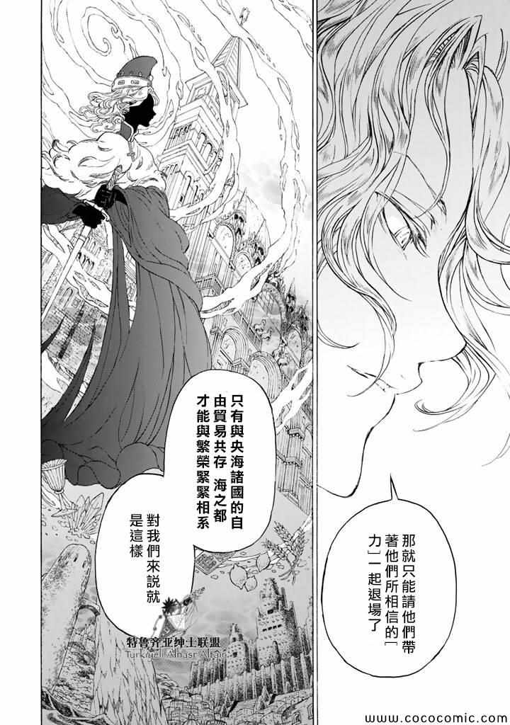 《将国之天鹰星》漫画最新章节第42话免费下拉式在线观看章节第【18】张图片