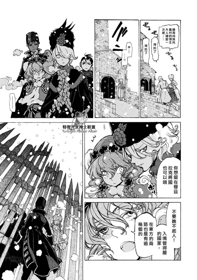 《将国之天鹰星》漫画最新章节第43话免费下拉式在线观看章节第【8】张图片