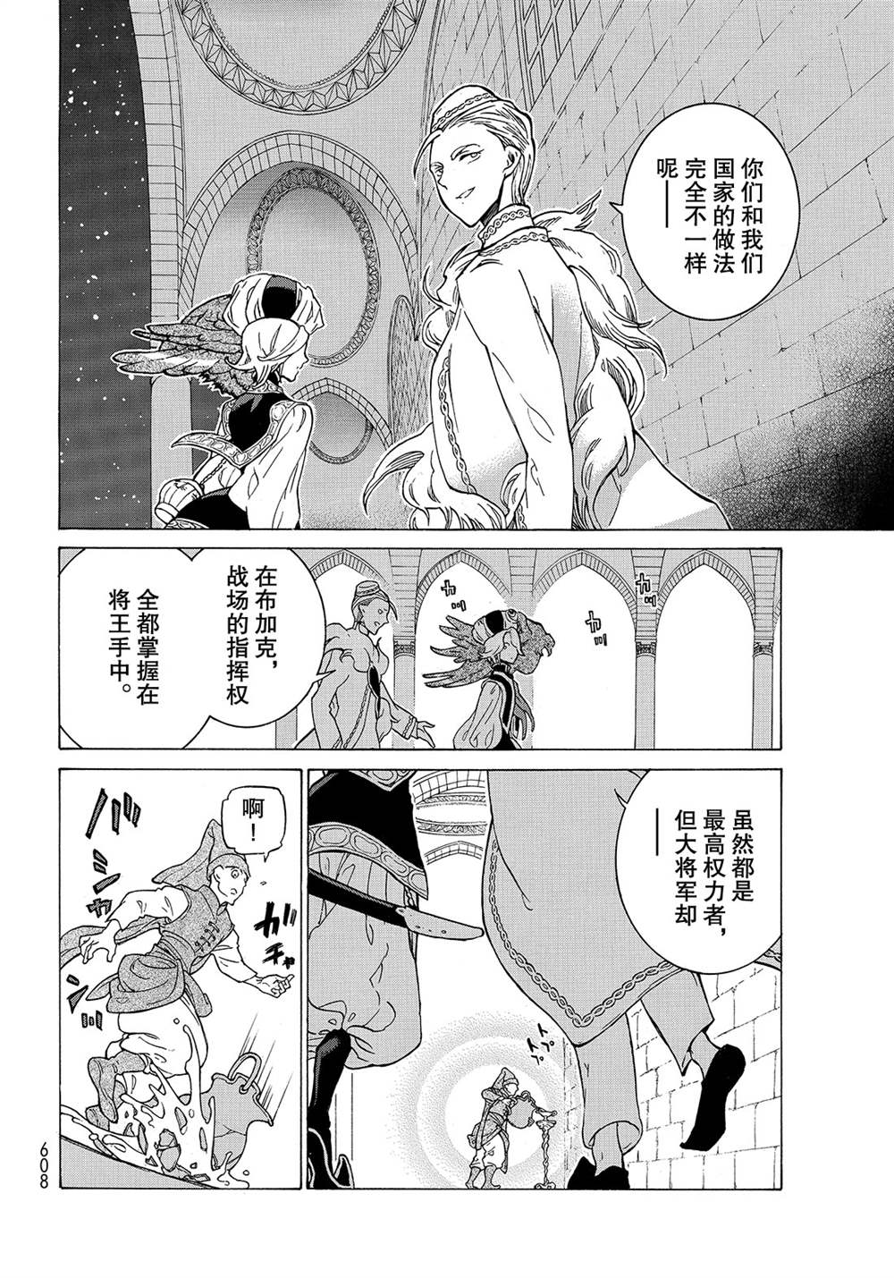 《将国之天鹰星》漫画最新章节第123话 试看版免费下拉式在线观看章节第【8】张图片