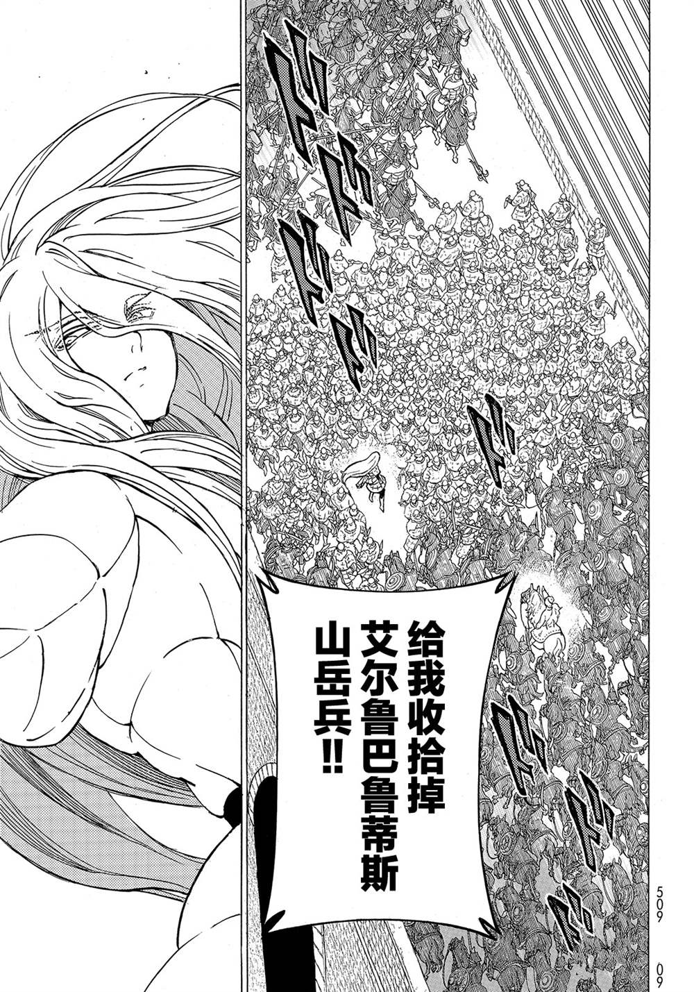 《将国之天鹰星》漫画最新章节第126话 试看版免费下拉式在线观看章节第【19】张图片