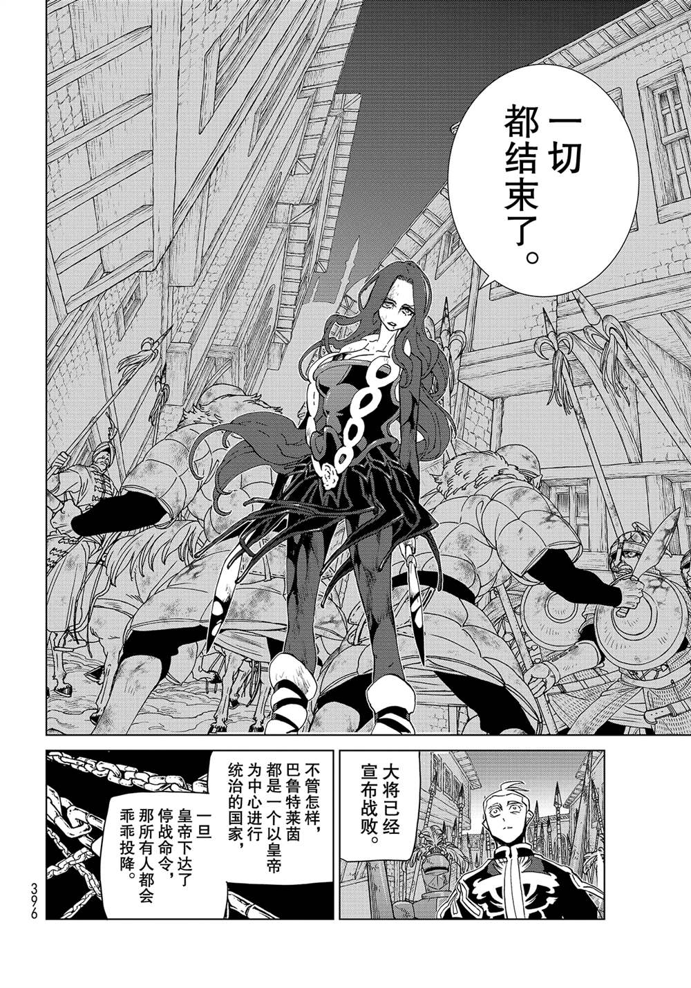 《将国之天鹰星》漫画最新章节第134话 试看版免费下拉式在线观看章节第【16】张图片