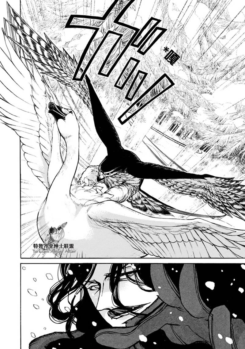 《将国之天鹰星》漫画最新章节第43话免费下拉式在线观看章节第【26】张图片