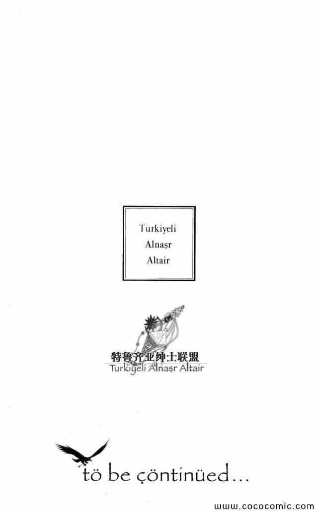 《将国之天鹰星》漫画最新章节第35话免费下拉式在线观看章节第【154】张图片