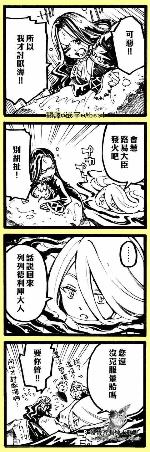 《将国之天鹰星》漫画最新章节四格免费下拉式在线观看章节第【37】张图片