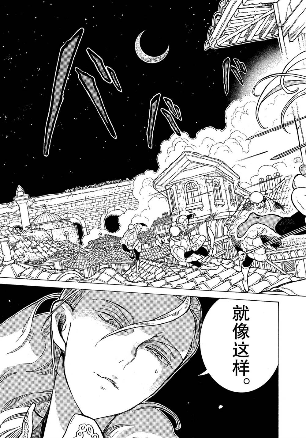 《将国之天鹰星》漫画最新章节第126话 试看版免费下拉式在线观看章节第【25】张图片