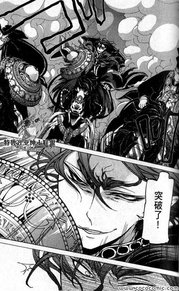 《将国之天鹰星》漫画最新章节第35话免费下拉式在线观看章节第【61】张图片