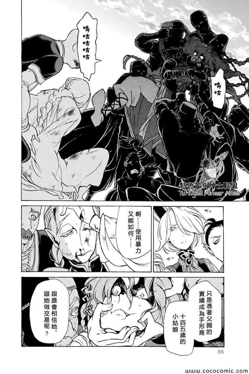 《将国之天鹰星》漫画最新章节第37话免费下拉式在线观看章节第【27】张图片