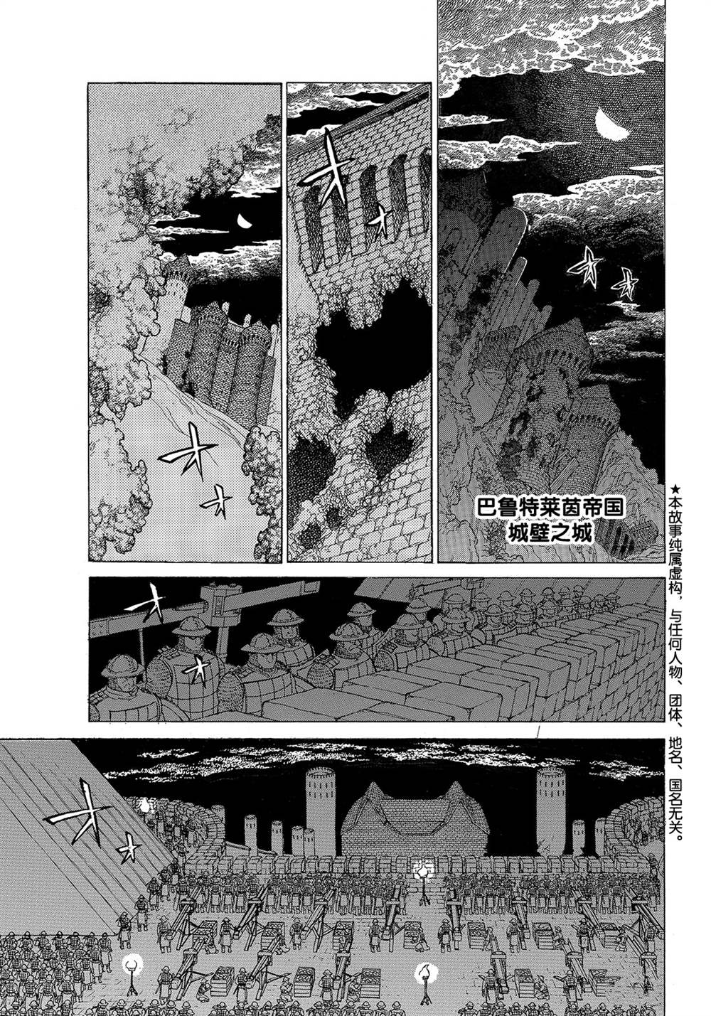 《将国之天鹰星》漫画最新章节第117话 试看版免费下拉式在线观看章节第【1】张图片