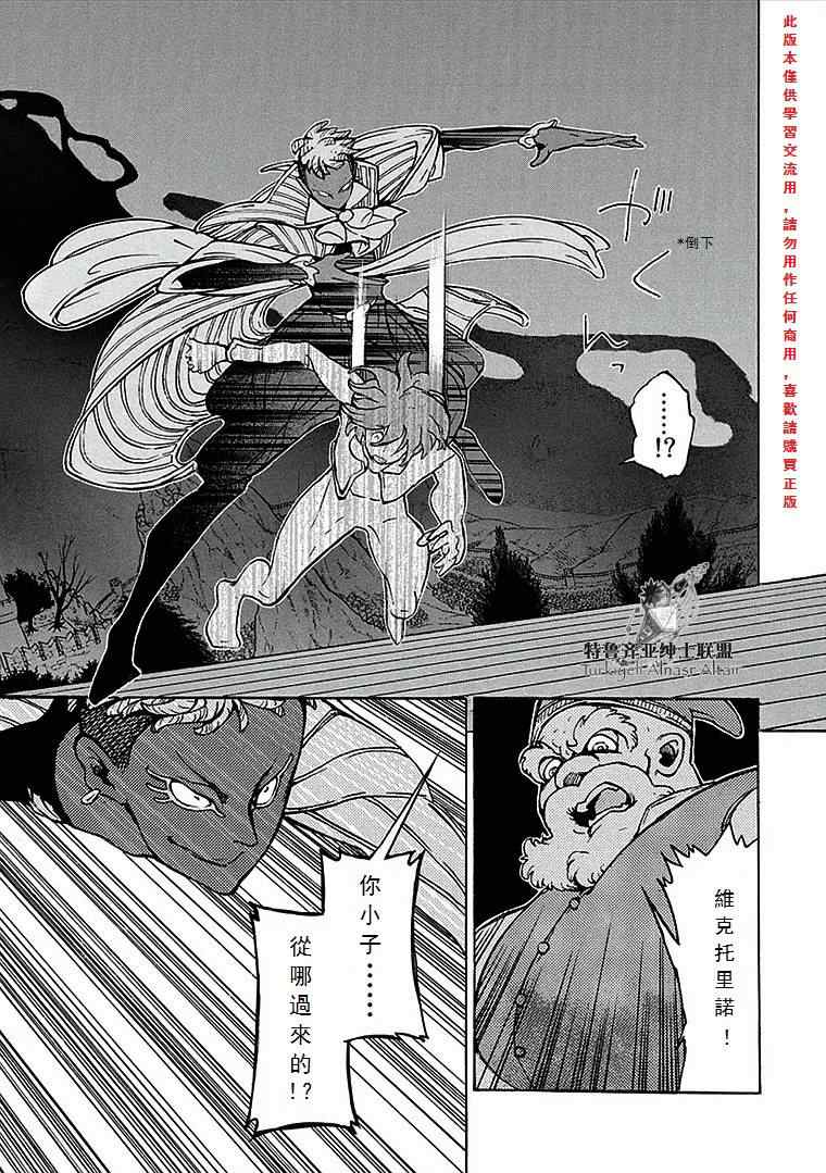 《将国之天鹰星》漫画最新章节第70话免费下拉式在线观看章节第【7】张图片