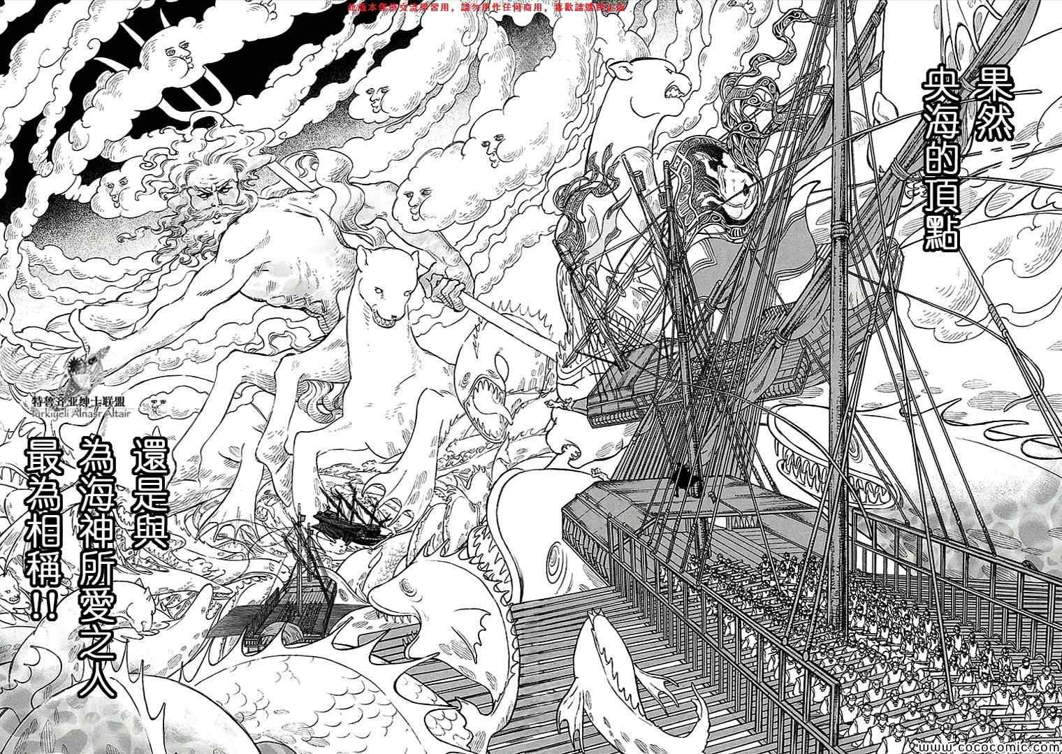 《将国之天鹰星》漫画最新章节第67话免费下拉式在线观看章节第【22】张图片