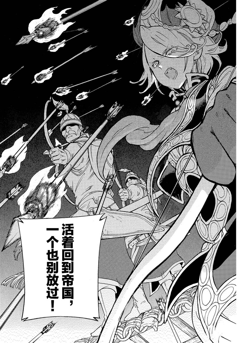 《将国之天鹰星》漫画最新章节第116话 试看版免费下拉式在线观看章节第【11】张图片