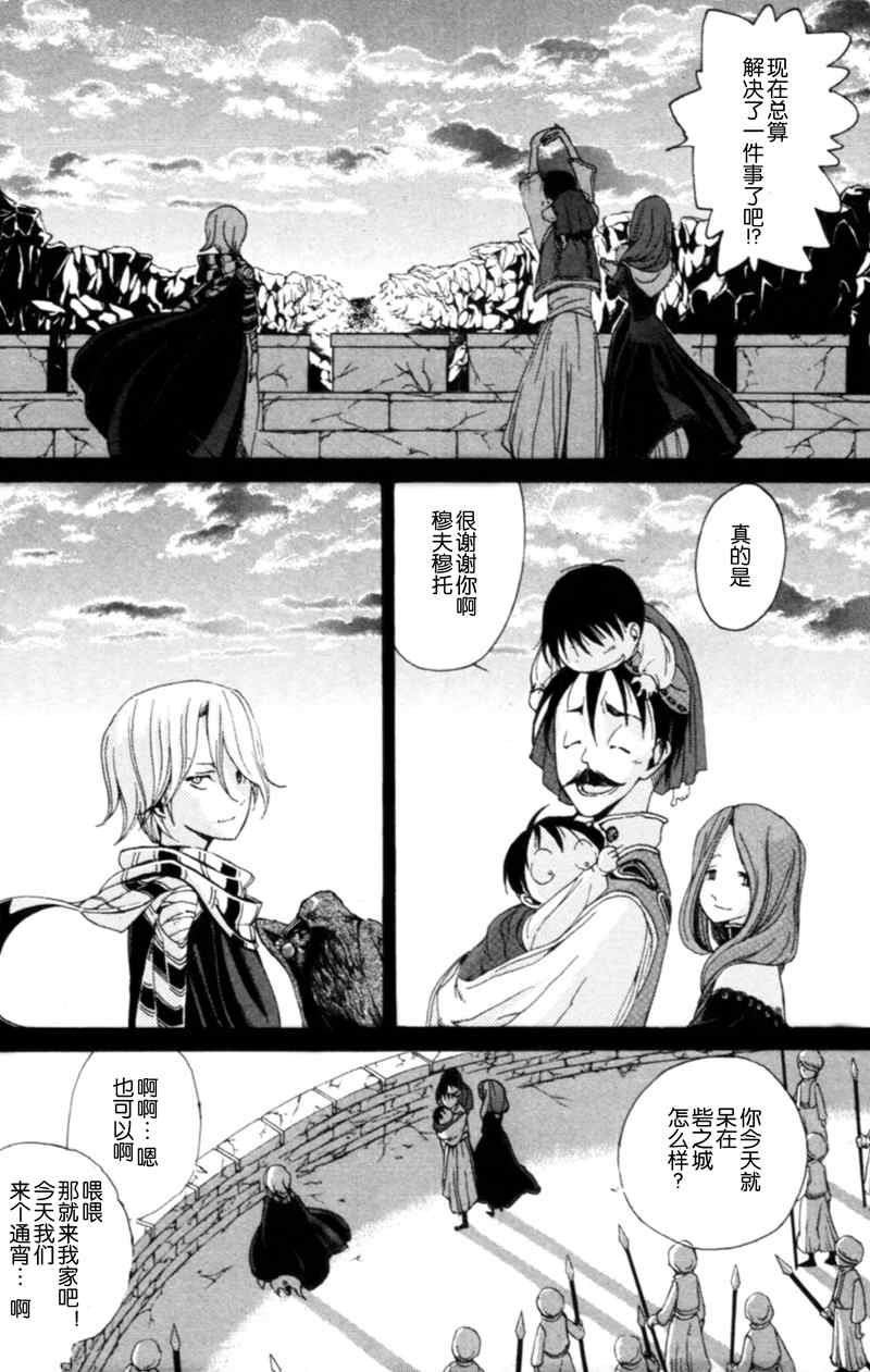 《将国之天鹰星》漫画最新章节第6话免费下拉式在线观看章节第【16】张图片