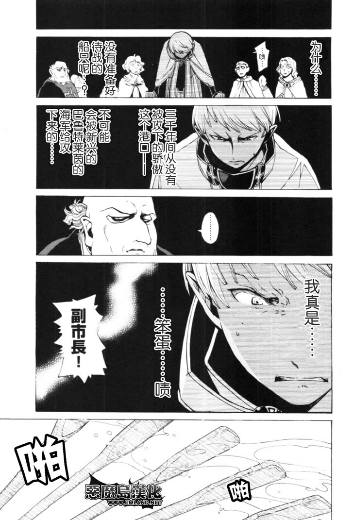 《将国之天鹰星》漫画最新章节第15话免费下拉式在线观看章节第【4】张图片