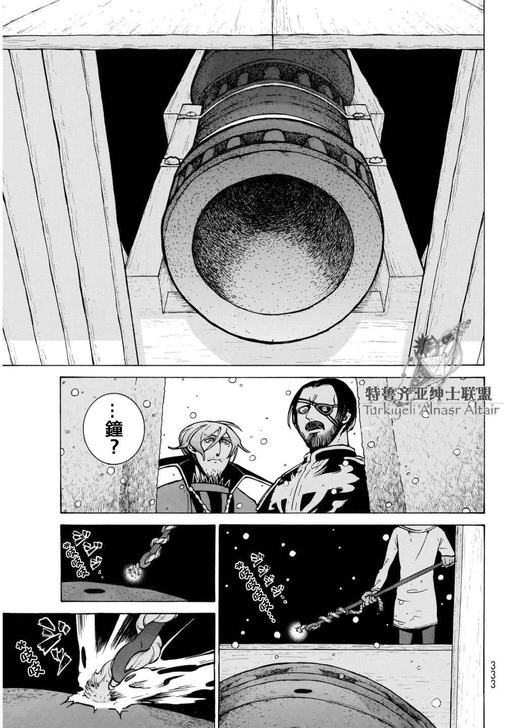 《将国之天鹰星》漫画最新章节第91话免费下拉式在线观看章节第【26】张图片