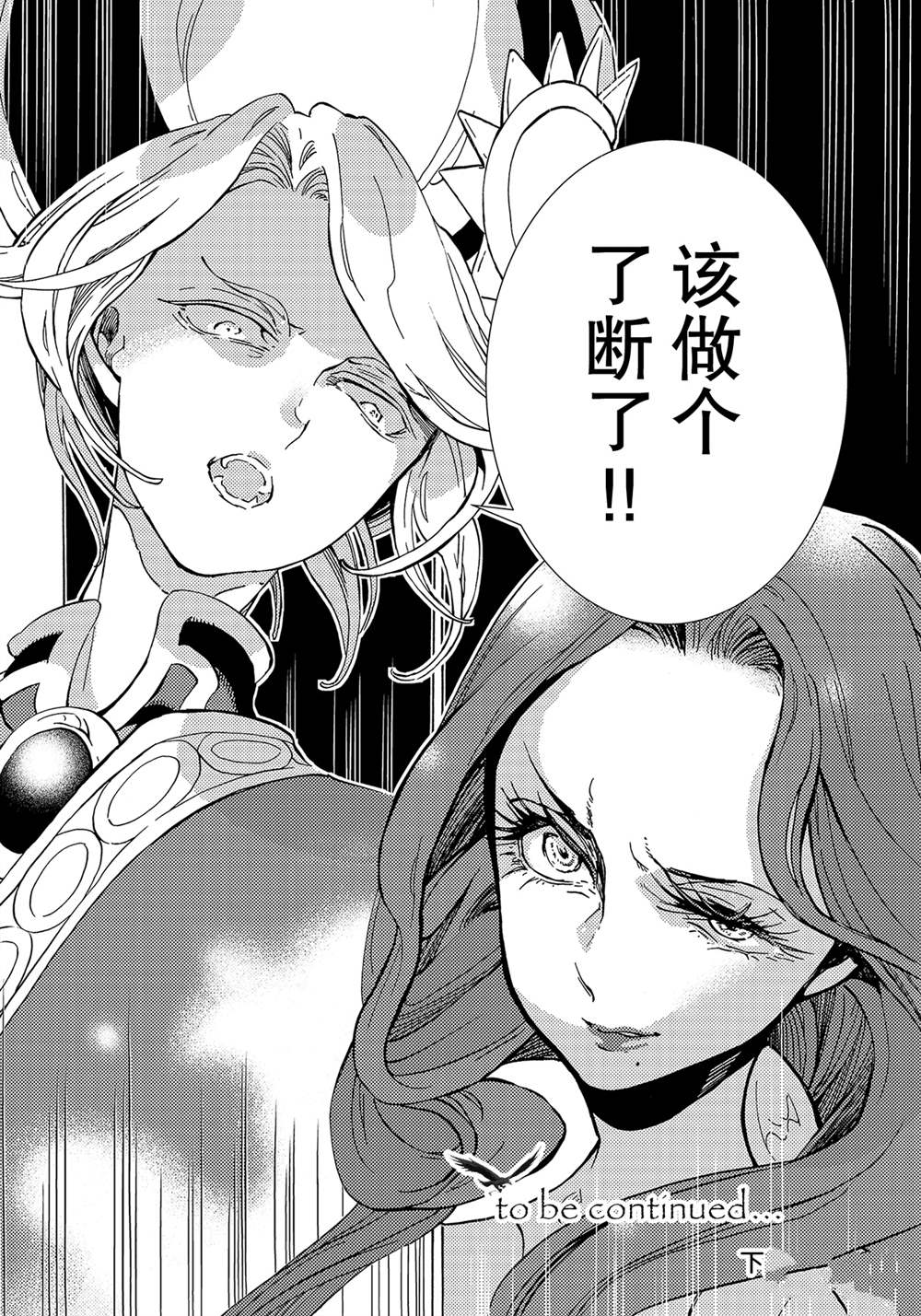 《将国之天鹰星》漫画最新章节第128话 试看版免费下拉式在线观看章节第【26】张图片