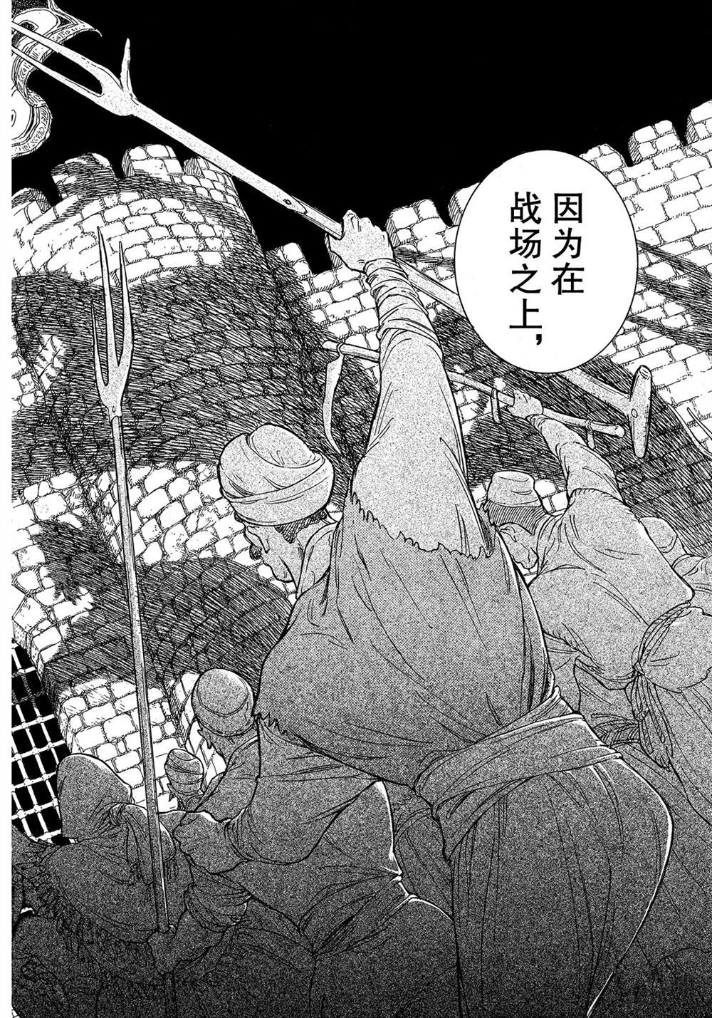 《将国之天鹰星》漫画最新章节第111话 试看版免费下拉式在线观看章节第【14】张图片