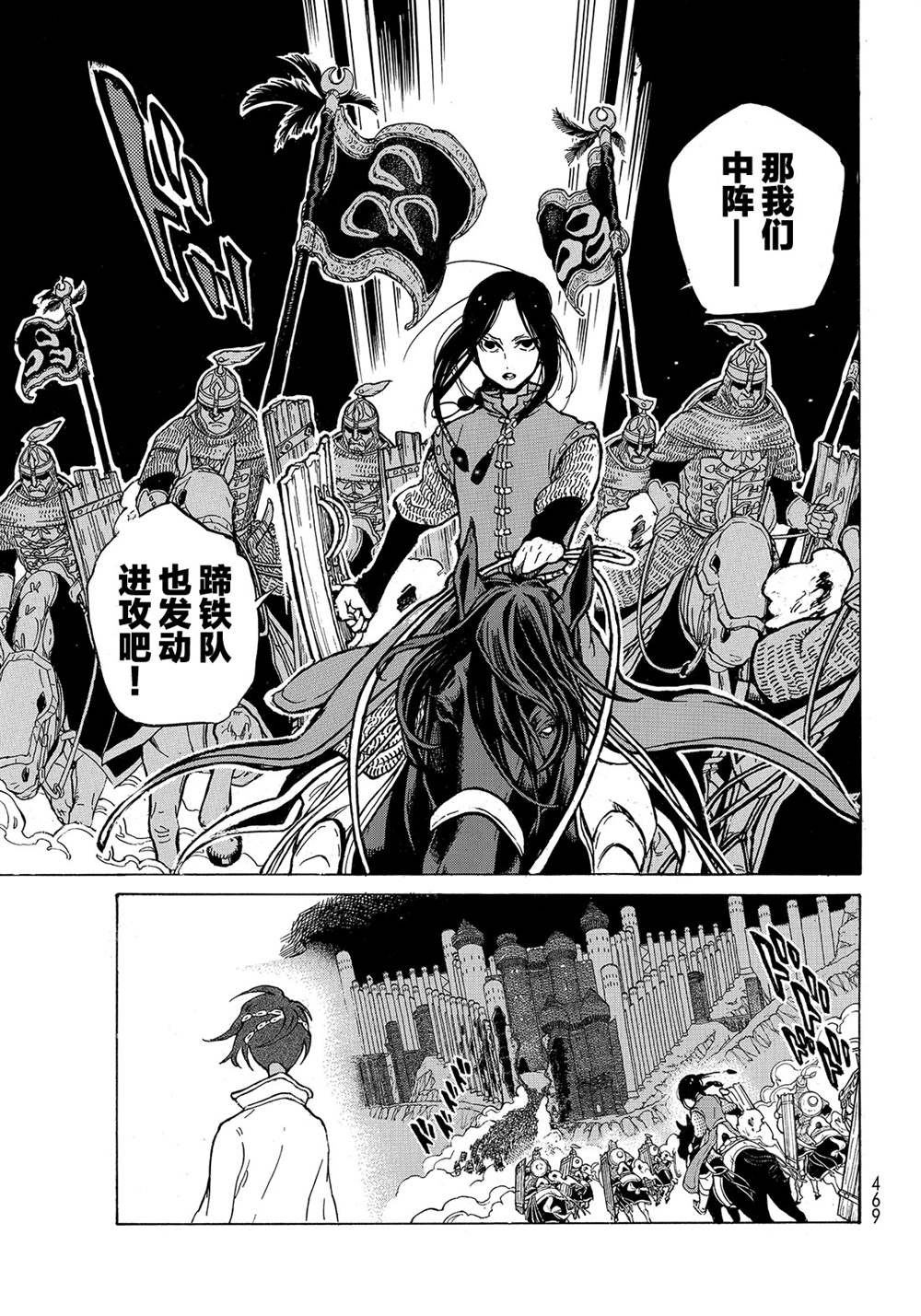 《将国之天鹰星》漫画最新章节第118话 试看版免费下拉式在线观看章节第【3】张图片