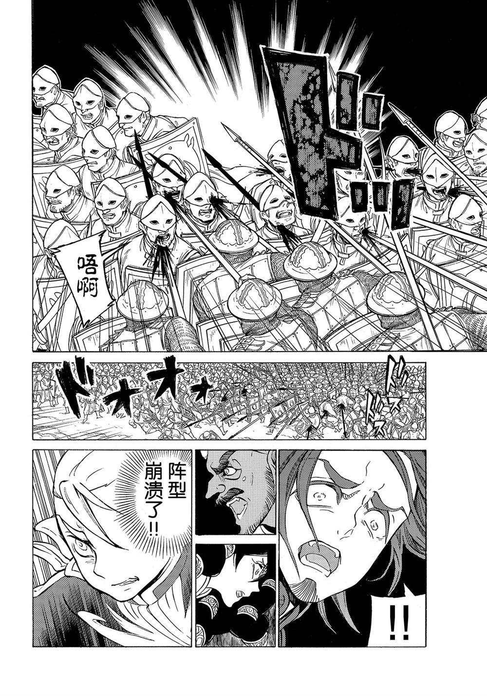 《将国之天鹰星》漫画最新章节第106话 试看版免费下拉式在线观看章节第【48】张图片