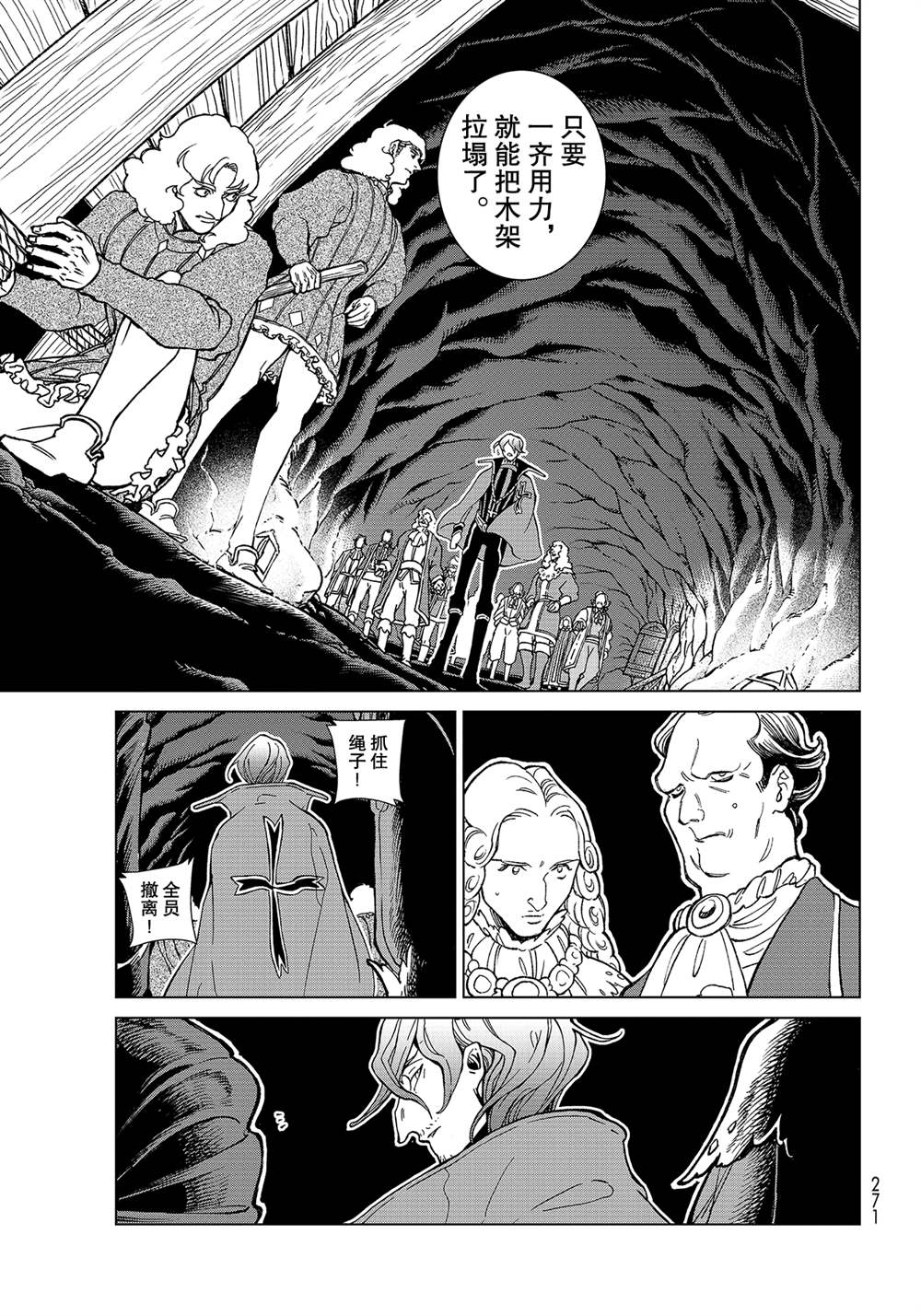 《将国之天鹰星》漫画最新章节第131话 试看版免费下拉式在线观看章节第【25】张图片