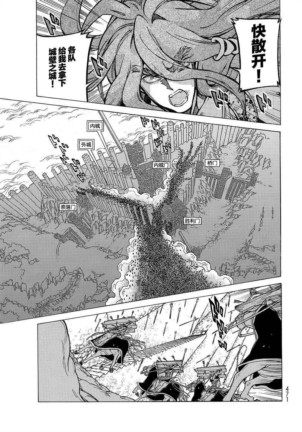 《将国之天鹰星》漫画最新章节第118话 试看版免费下拉式在线观看章节第【5】张图片