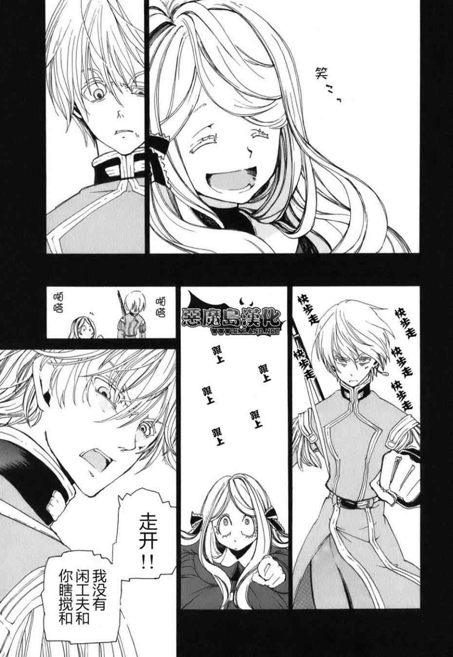 《将国之天鹰星》漫画最新章节特别篇免费下拉式在线观看章节第【22】张图片