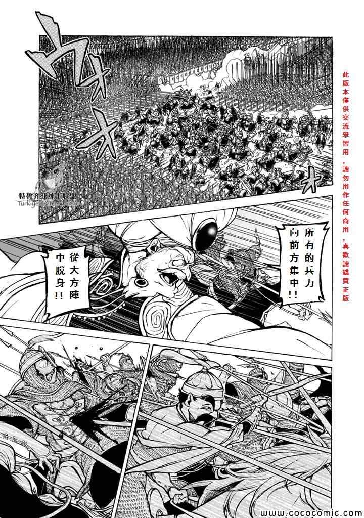 《将国之天鹰星》漫画最新章节第64话免费下拉式在线观看章节第【17】张图片