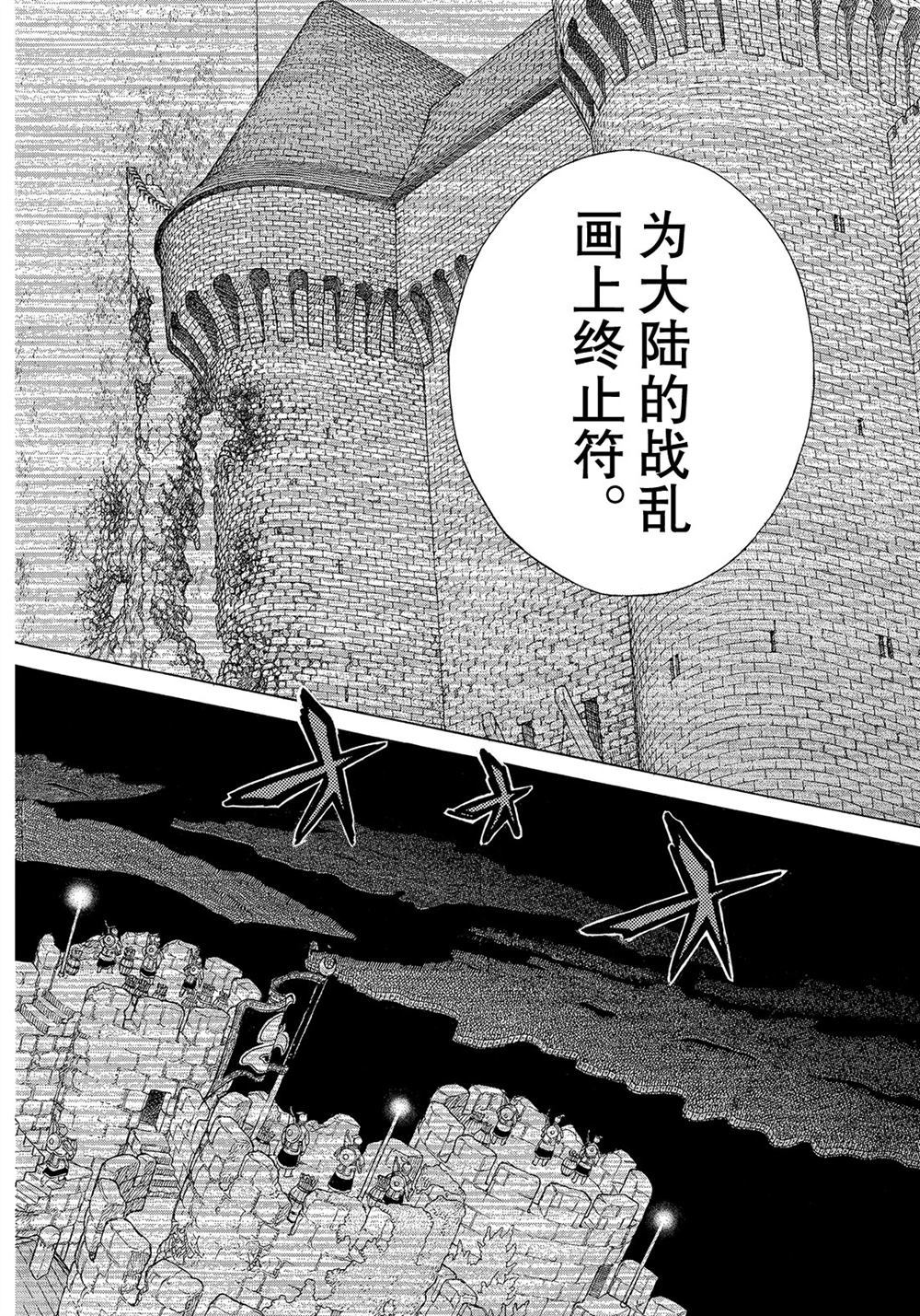 《将国之天鹰星》漫画最新章节第111话 试看版免费下拉式在线观看章节第【30】张图片