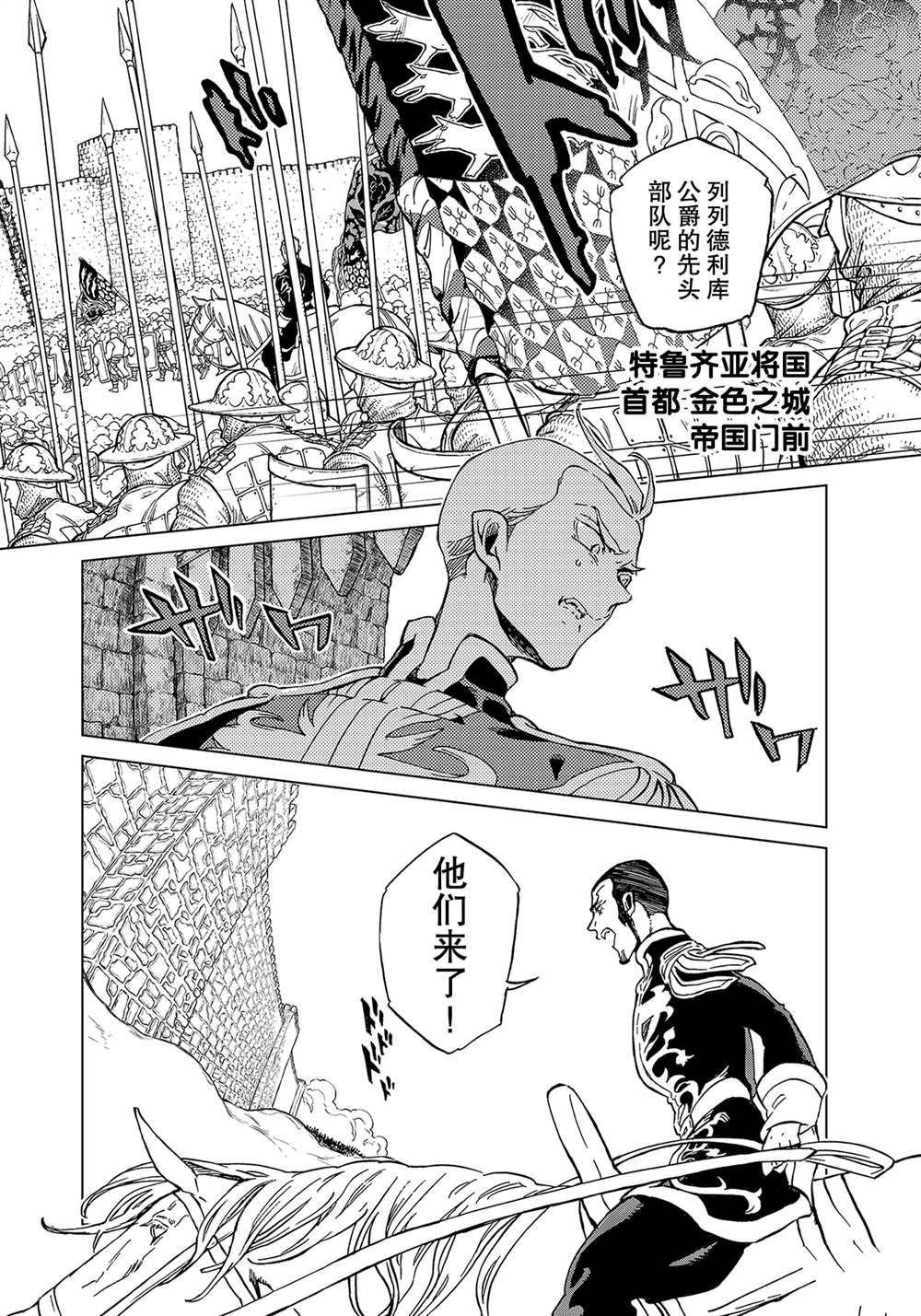 《将国之天鹰星》漫画最新章节第129话 试看版免费下拉式在线观看章节第【6】张图片