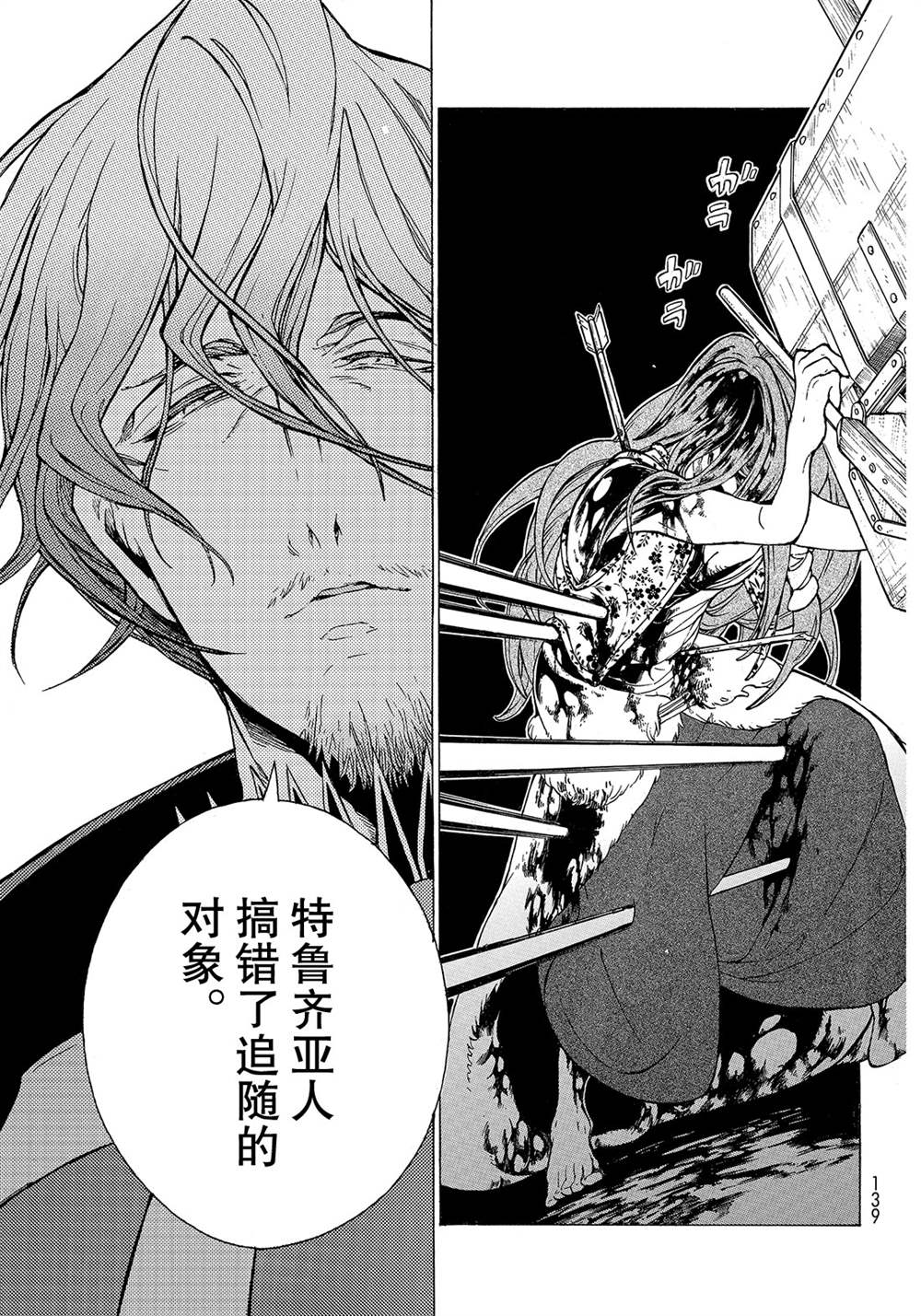 《将国之天鹰星》漫画最新章节第121话 试看版免费下拉式在线观看章节第【17】张图片