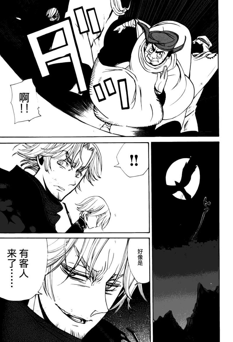 《将国之天鹰星》漫画最新章节第10话免费下拉式在线观看章节第【28】张图片