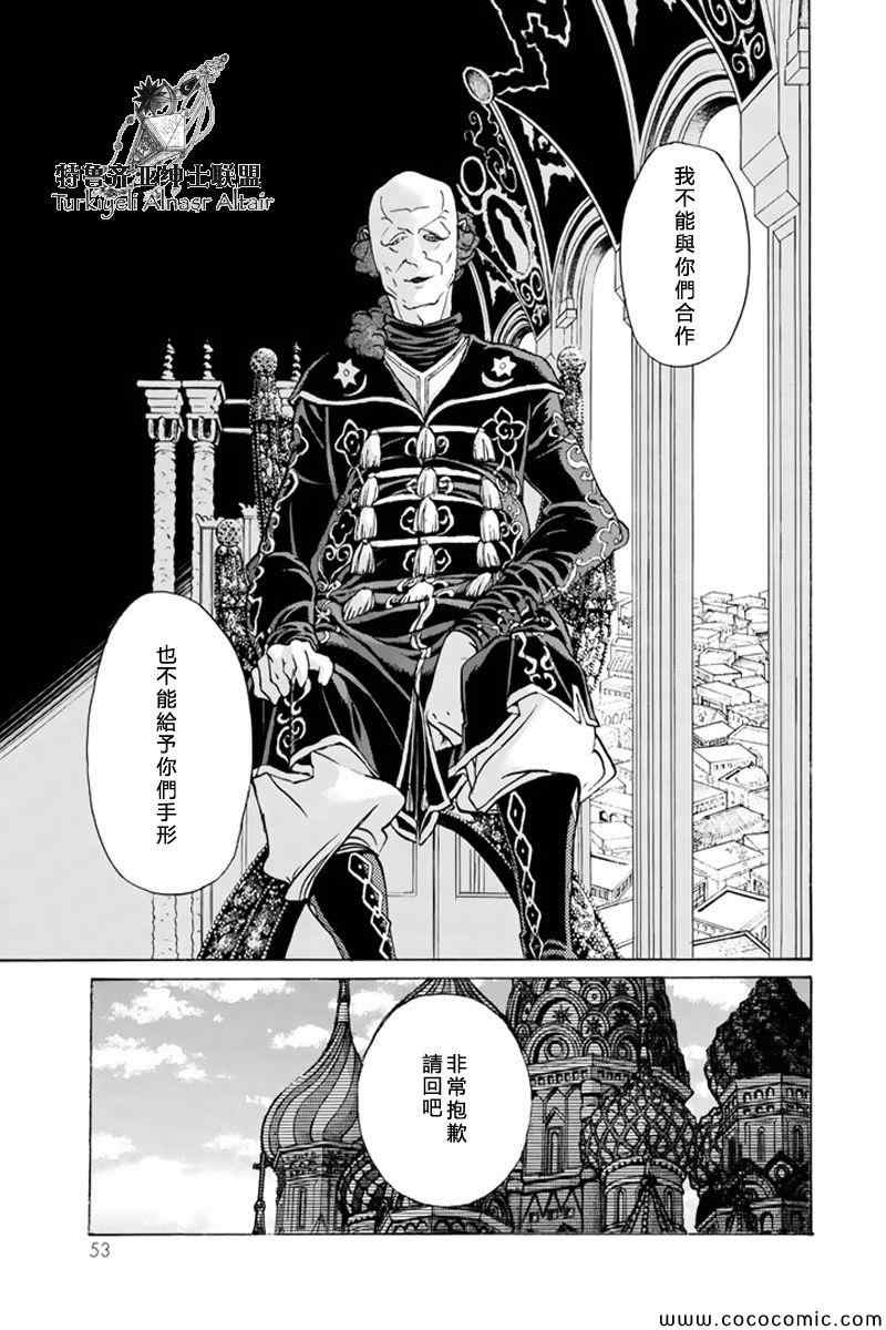 《将国之天鹰星》漫画最新章节第37话免费下拉式在线观看章节第【14】张图片