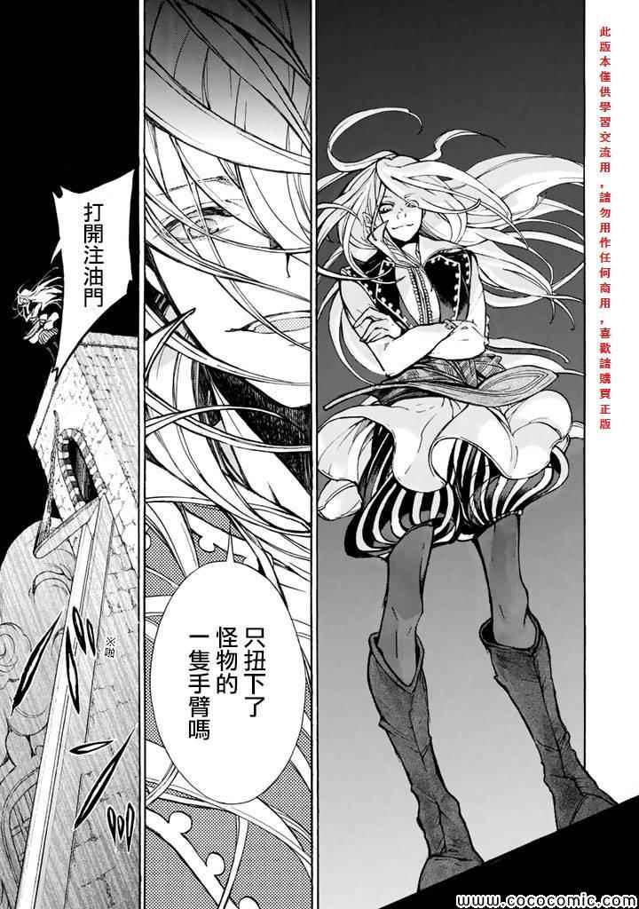 《将国之天鹰星》漫画最新章节第62话免费下拉式在线观看章节第【27】张图片