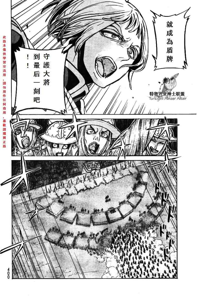 《将国之天鹰星》漫画最新章节第74话免费下拉式在线观看章节第【16】张图片