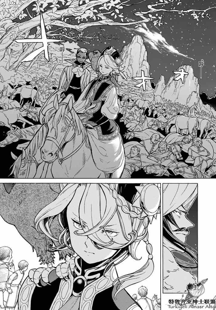 《将国之天鹰星》漫画最新章节第82话免费下拉式在线观看章节第【25】张图片