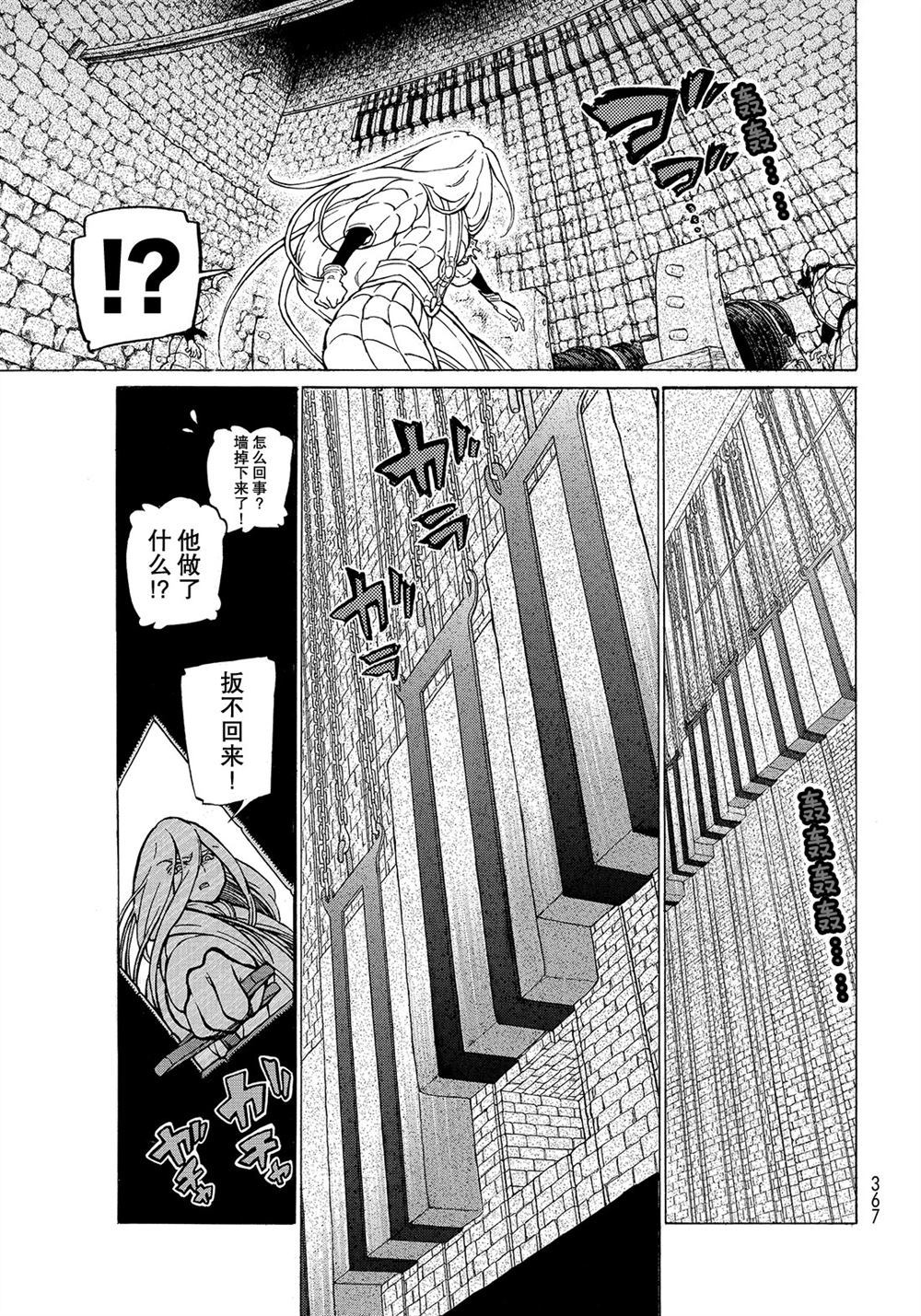 《将国之天鹰星》漫画最新章节第109话 试看版免费下拉式在线观看章节第【31】张图片