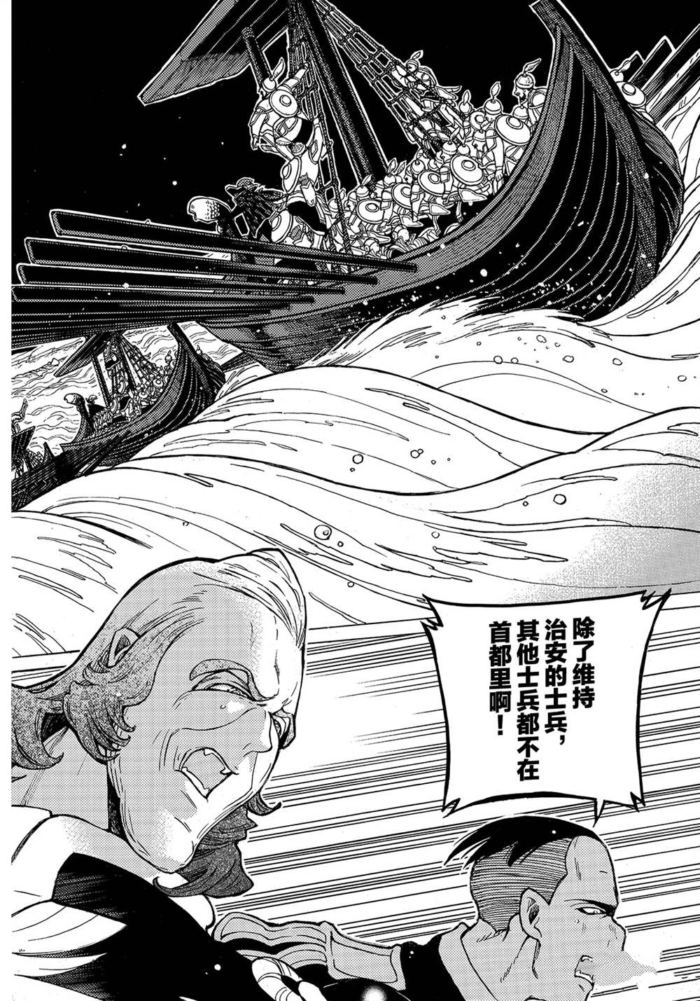 《将国之天鹰星》漫画最新章节第119话 试看版免费下拉式在线观看章节第【10】张图片