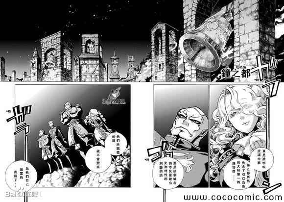 《将国之天鹰星》漫画最新章节第58话免费下拉式在线观看章节第【25】张图片