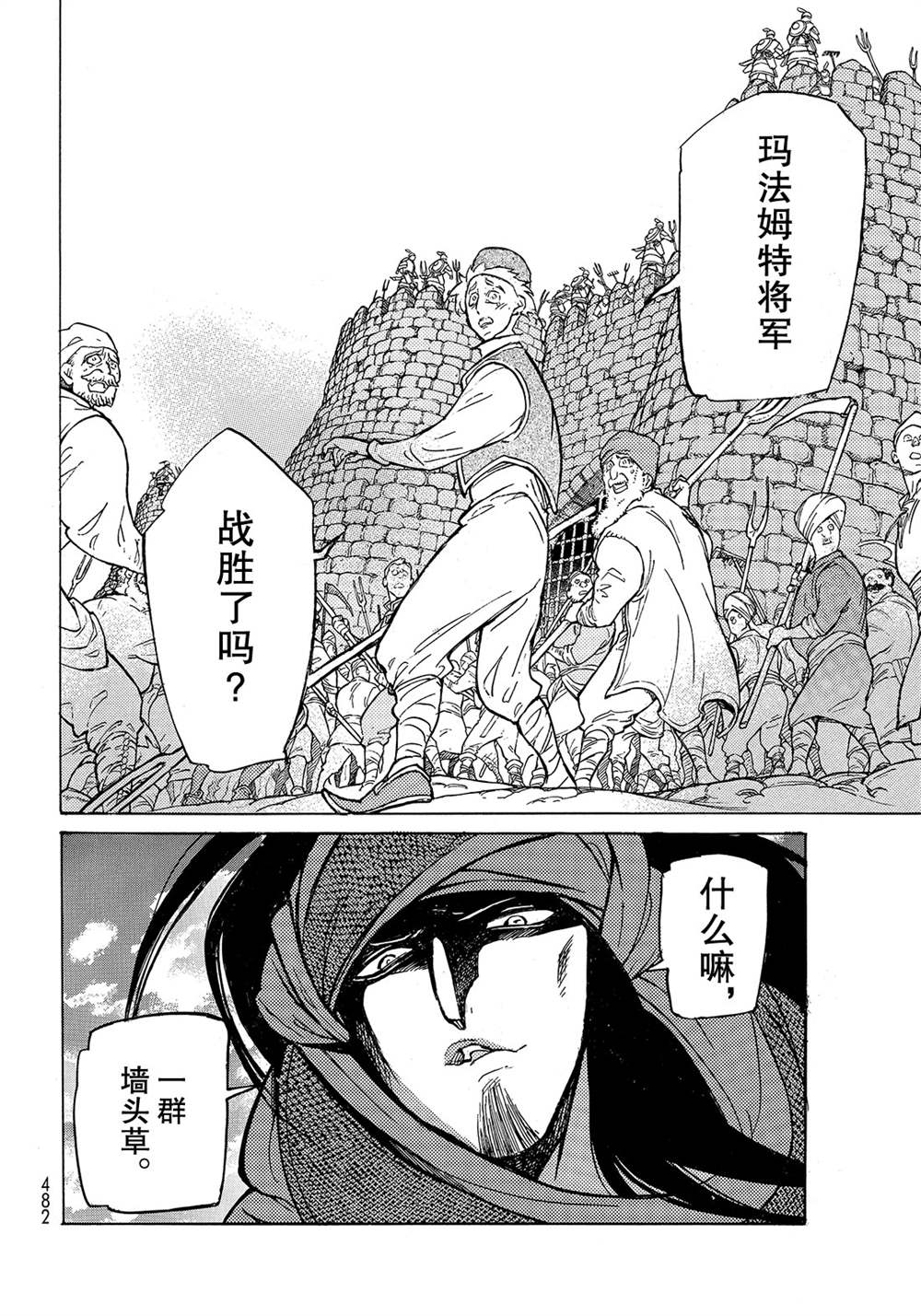 《将国之天鹰星》漫画最新章节第116话 试看版免费下拉式在线观看章节第【14】张图片