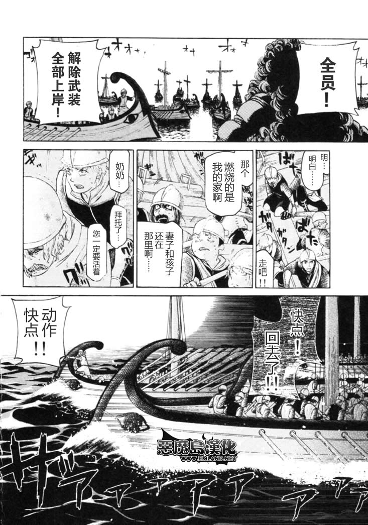 《将国之天鹰星》漫画最新章节第16话免费下拉式在线观看章节第【16】张图片