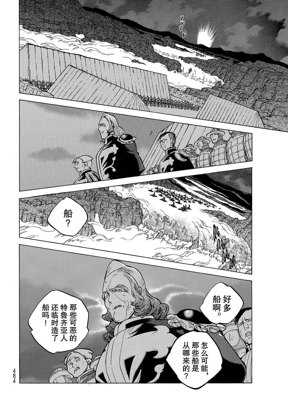 《将国之天鹰星》漫画最新章节第118话 试看版免费下拉式在线观看章节第【18】张图片