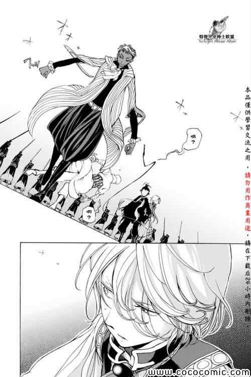 《将国之天鹰星》漫画最新章节第20话免费下拉式在线观看章节第【30】张图片