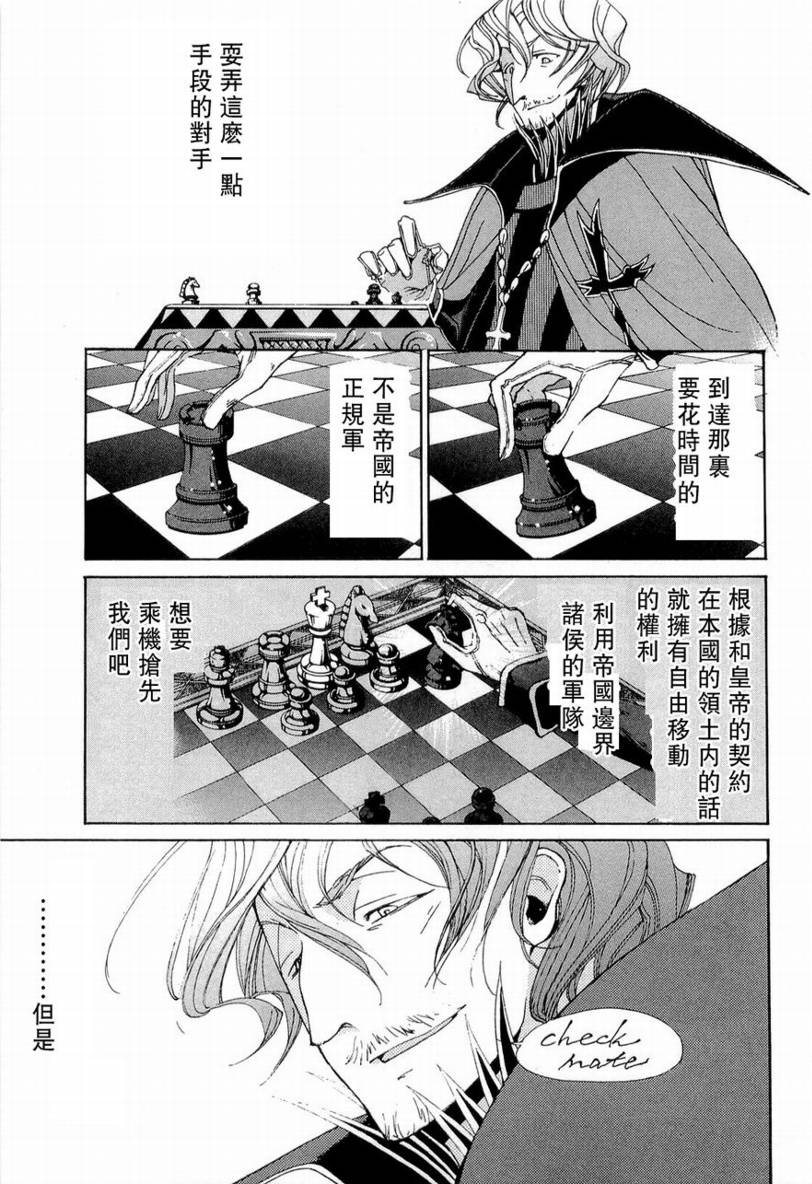 《将国之天鹰星》漫画最新章节第3话免费下拉式在线观看章节第【29】张图片