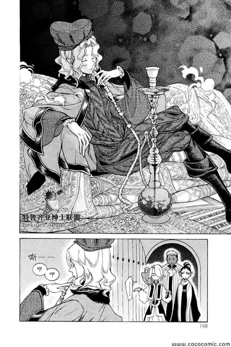 《将国之天鹰星》漫画最新章节第47话免费下拉式在线观看章节第【27】张图片