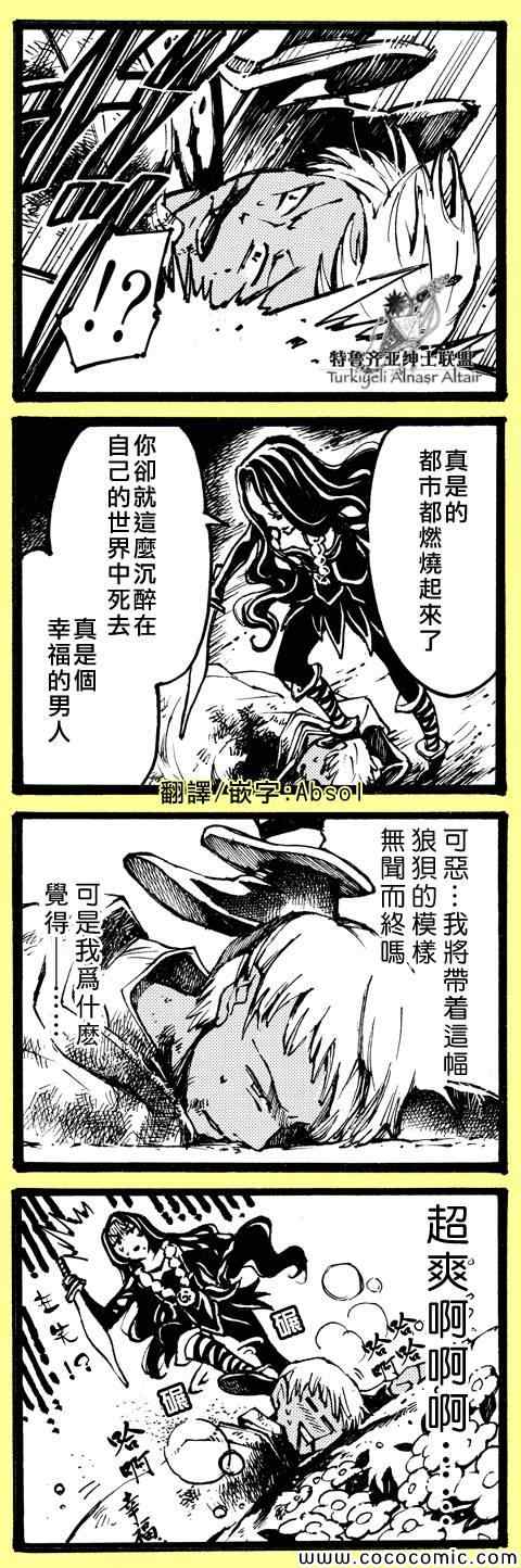 《将国之天鹰星》漫画最新章节官方同人1免费下拉式在线观看章节第【5】张图片