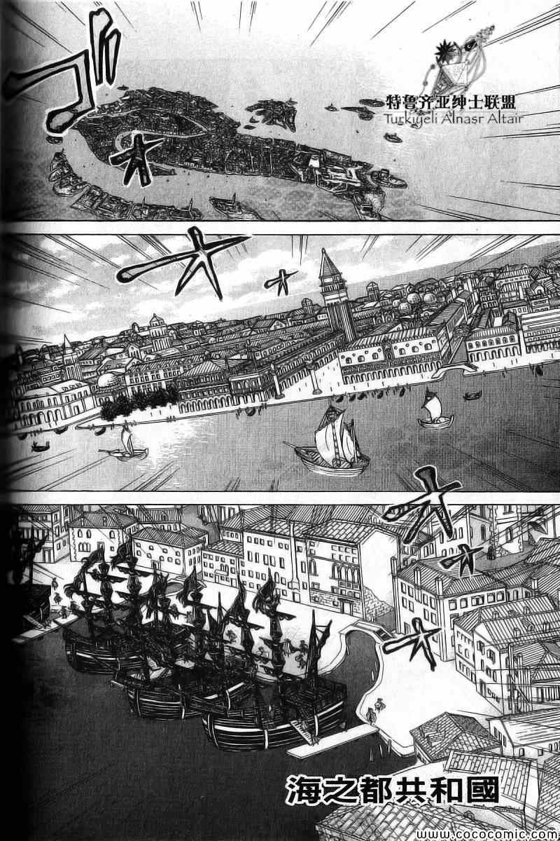 《将国之天鹰星》漫画最新章节第40话免费下拉式在线观看章节第【13】张图片