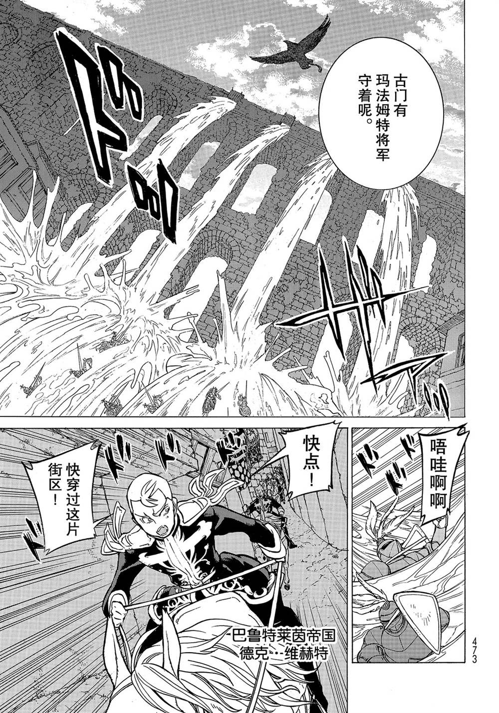 《将国之天鹰星》漫画最新章节第116话 试看版免费下拉式在线观看章节第【5】张图片