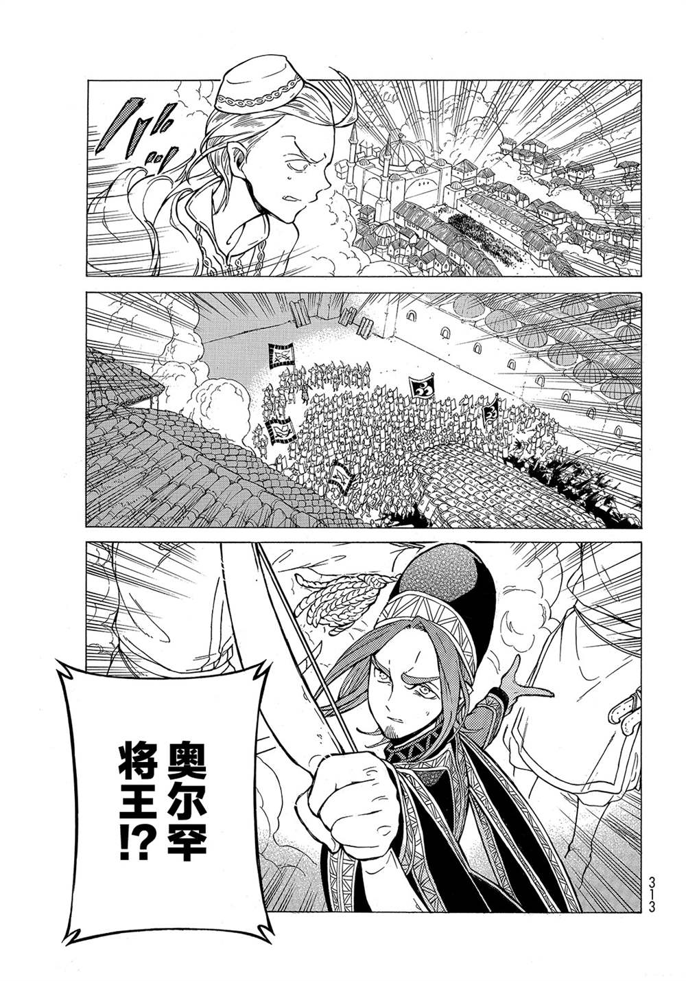 《将国之天鹰星》漫画最新章节第125话 试看版免费下拉式在线观看章节第【23】张图片