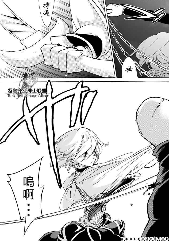 《将国之天鹰星》漫画最新章节第24话免费下拉式在线观看章节第【14】张图片