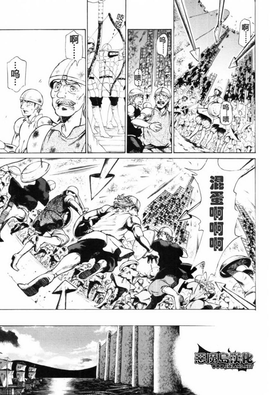 《将国之天鹰星》漫画最新章节第13话免费下拉式在线观看章节第【6】张图片