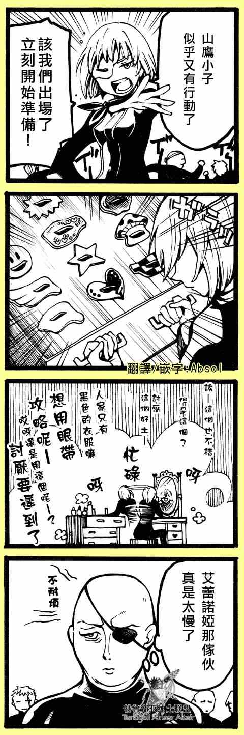 《将国之天鹰星》漫画最新章节四格免费下拉式在线观看章节第【57】张图片